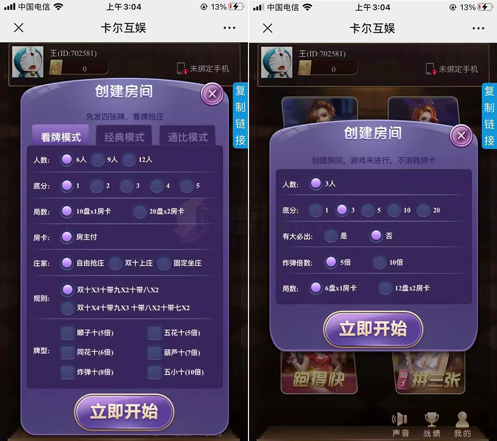 图片[3]-楼兰亲测-修复版H5卡丁互娱（支持点控功能）含搭建视频-楼兰源码_免费源码分享网