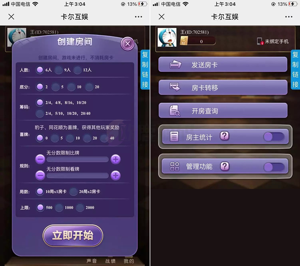 图片[4]-楼兰亲测-修复版H5卡丁互娱（支持点控功能）含搭建视频-楼兰源码_免费源码分享网