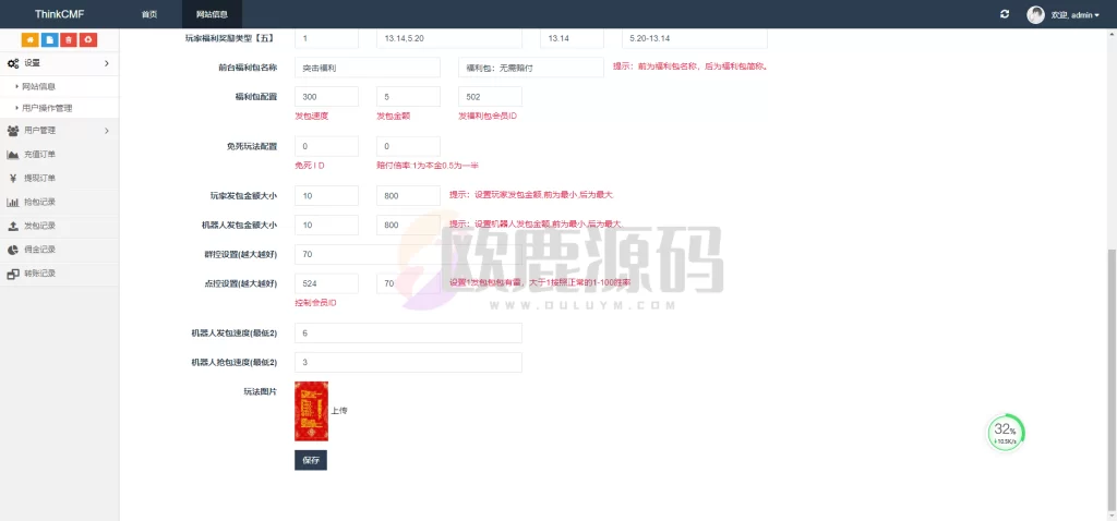 图片[1]-士兵扫雷7包多雷运营级无授权无后门已对接免签约支付带详细文字教程-楼兰源码_免费源码分享网