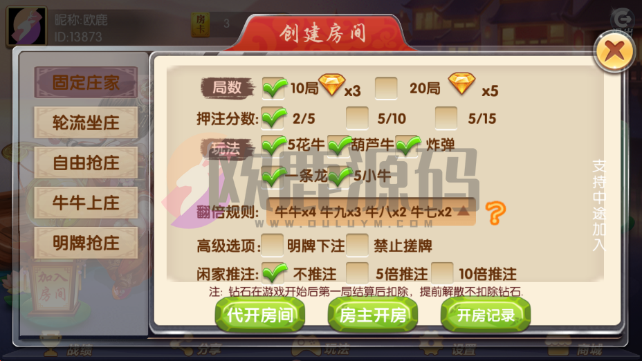 图片[2]-楼兰亲测–最新网狐系列湖南大唐游戏房卡棋牌组件源码下载-楼兰源码_免费源码分享网