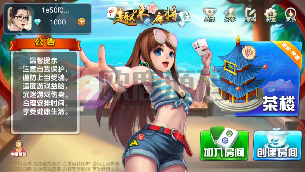 趣味麻将java版源码 带双端+代理+后台+服务端 福建玩法福州泉州麻将十三水-楼兰源码_免费源码分享网