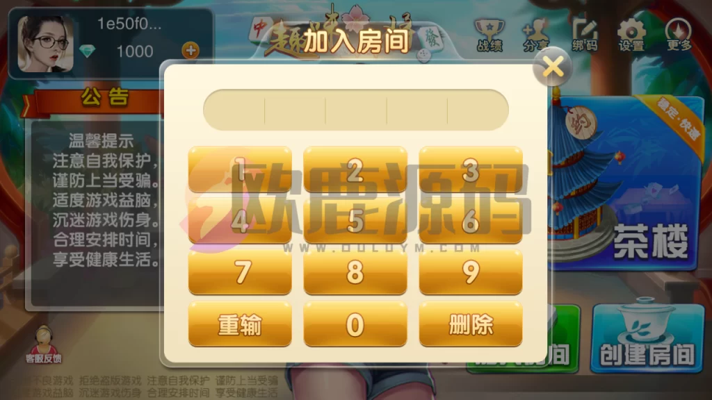 图片[2]-趣味麻将java版源码 带双端+代理+后台+服务端 福建玩法福州泉州麻将十三水-楼兰源码_免费源码分享网