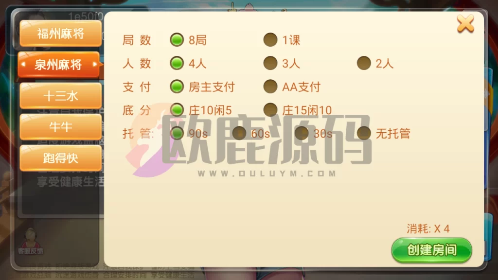 图片[4]-趣味麻将java版源码 带双端+代理+后台+服务端 福建玩法福州泉州麻将十三水-楼兰源码_免费源码分享网