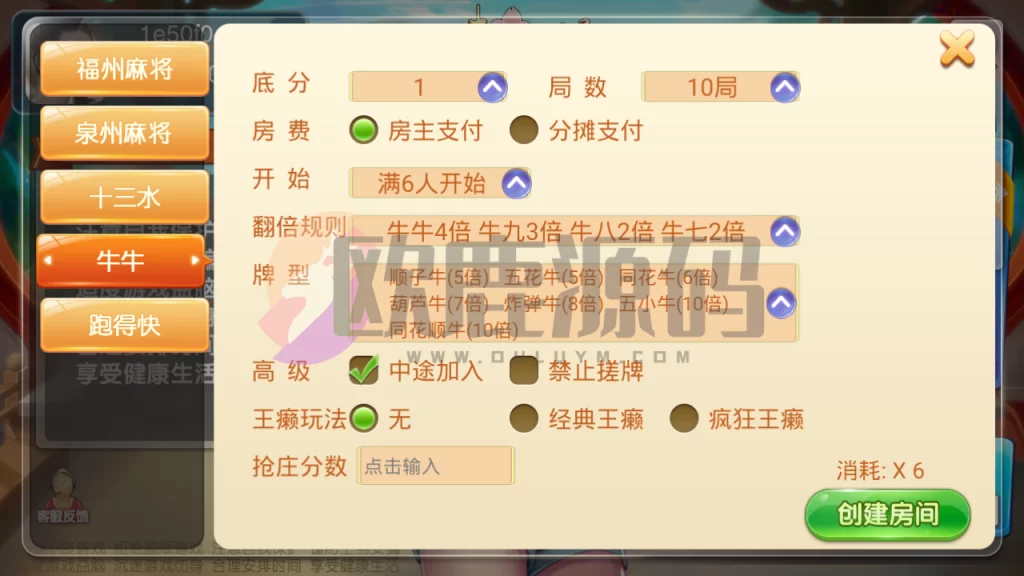 图片[7]-趣味麻将java版源码 带双端+代理+后台+服务端 福建玩法福州泉州麻将十三水-楼兰源码_免费源码分享网