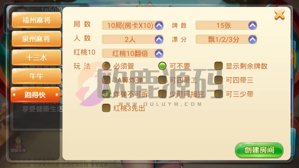 图片[8]-趣味麻将java版源码 带双端+代理+后台+服务端 福建玩法福州泉州麻将十三水-楼兰源码_免费源码分享网