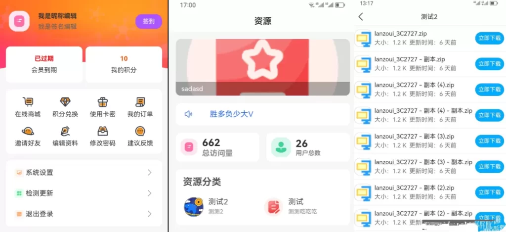 蓝奏云软件库源码(前后端完整)-楼兰源码_免费源码分享网