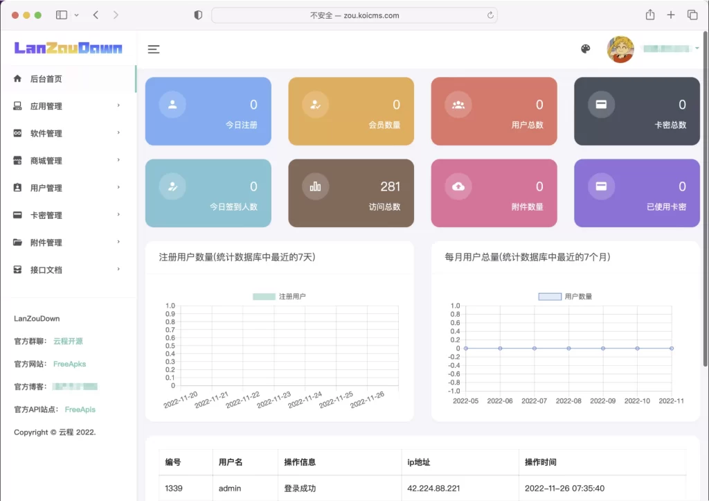 图片[3]-蓝奏云软件库源码(前后端完整)-楼兰源码_免费源码分享网