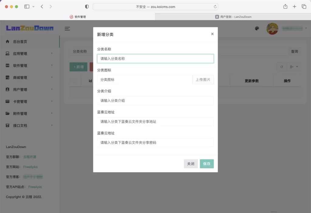 图片[4]-蓝奏云软件库源码(前后端完整)-楼兰源码_免费源码分享网