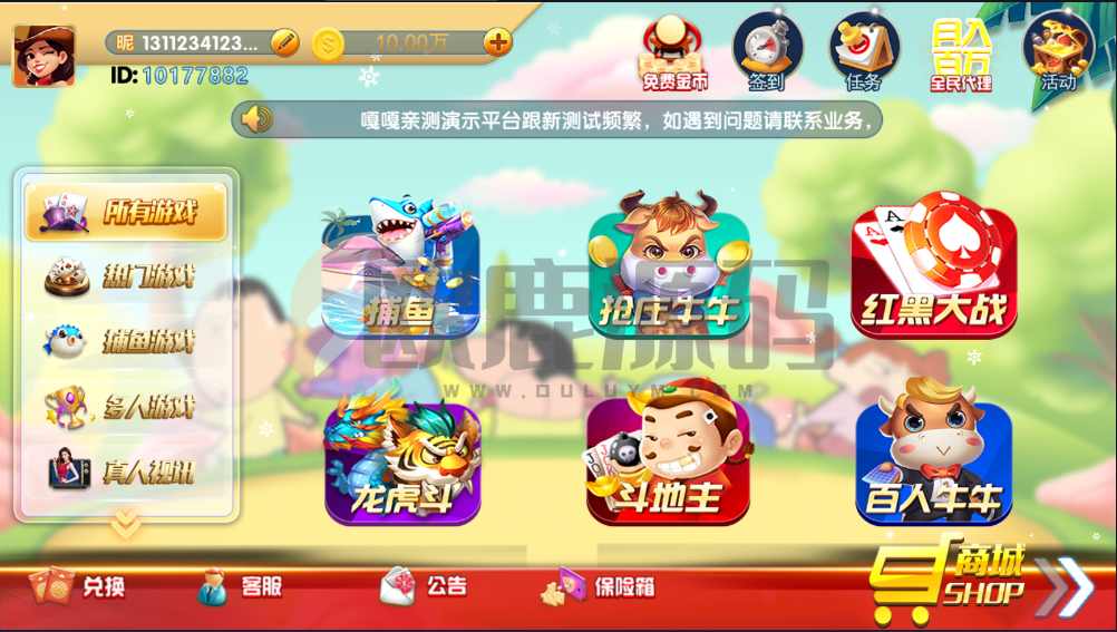 图片[2]-楼兰亲测-猫娱乐新UI蜡笔小新金币免短信游客登录棋牌组件源码修复版-楼兰源码_免费源码分享网