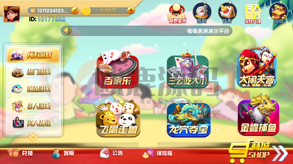 图片[3]-楼兰亲测-猫娱乐新UI蜡笔小新金币免短信游客登录棋牌组件源码修复版-楼兰源码_免费源码分享网