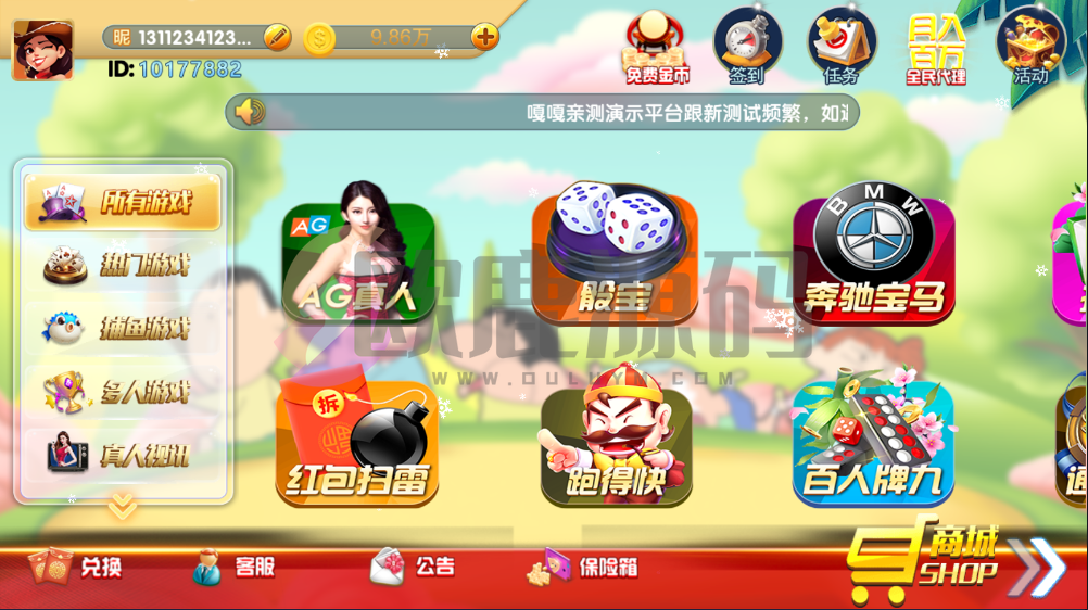 图片[4]-楼兰亲测-猫娱乐新UI蜡笔小新金币免短信游客登录棋牌组件源码修复版-楼兰源码_免费源码分享网