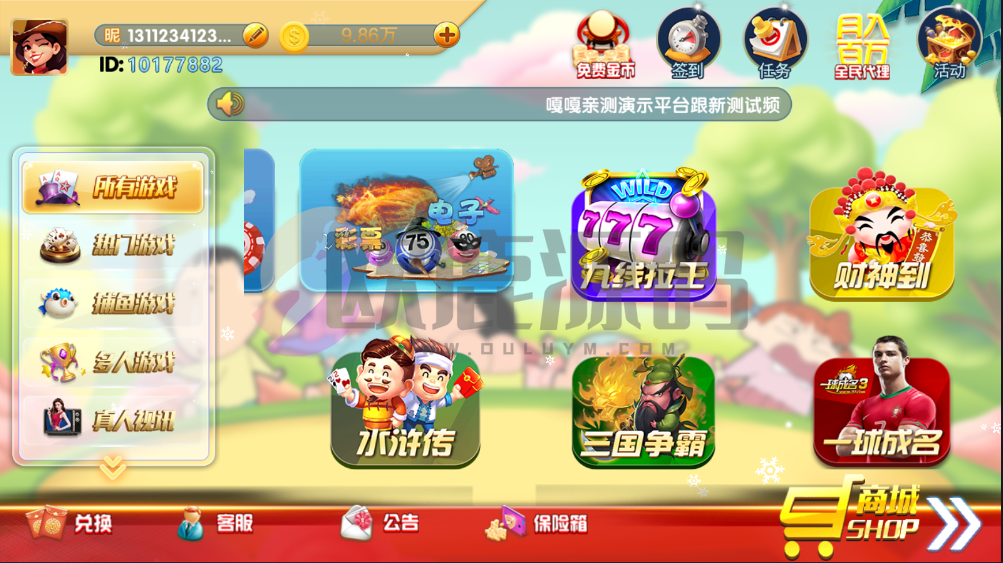 图片[5]-楼兰亲测-猫娱乐新UI蜡笔小新金币免短信游客登录棋牌组件源码修复版-楼兰源码_免费源码分享网