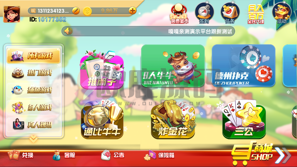 图片[6]-楼兰亲测-猫娱乐新UI蜡笔小新金币免短信游客登录棋牌组件源码修复版-楼兰源码_免费源码分享网