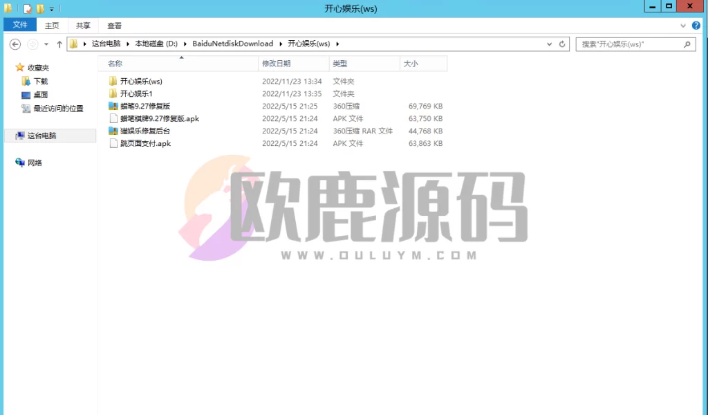 图片[11]-楼兰亲测-猫娱乐新UI蜡笔小新金币免短信游客登录棋牌组件源码修复版-楼兰源码_免费源码分享网