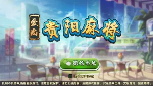 贵阳捉鸡房卡麻将源码-楼兰源码_免费源码分享网