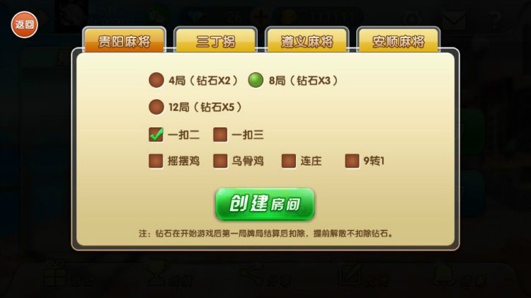 图片[2]-贵阳捉鸡房卡麻将源码-楼兰源码_免费源码分享网