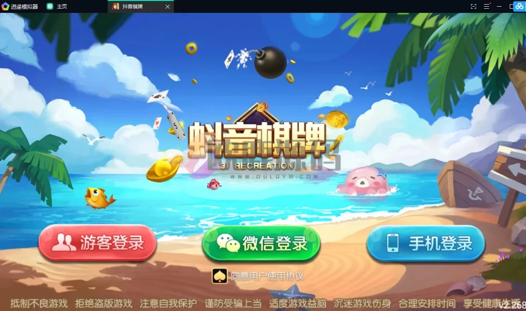 五游系列 最新UI网狐牌友联盟 蚪音棋牌+搭建教程-楼兰源码_免费源码分享网