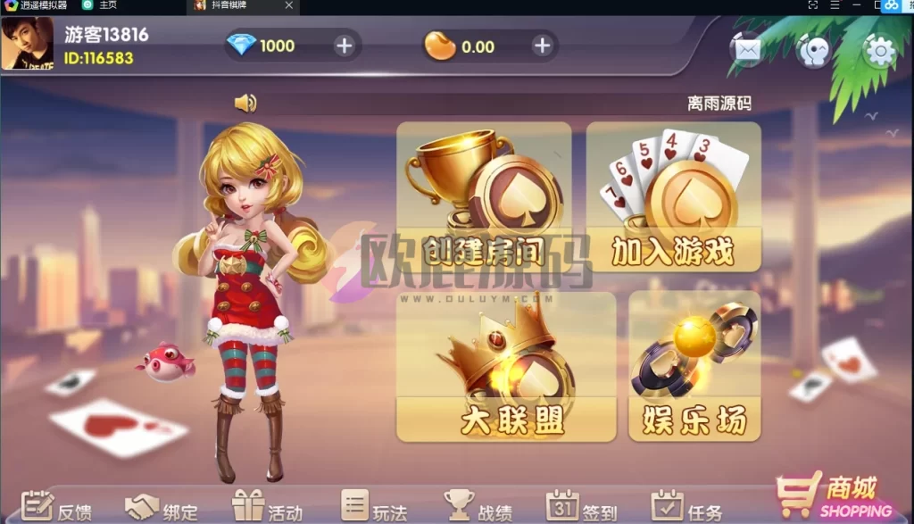 图片[2]-五游系列 最新UI网狐牌友联盟 蚪音棋牌+搭建教程-楼兰源码_免费源码分享网