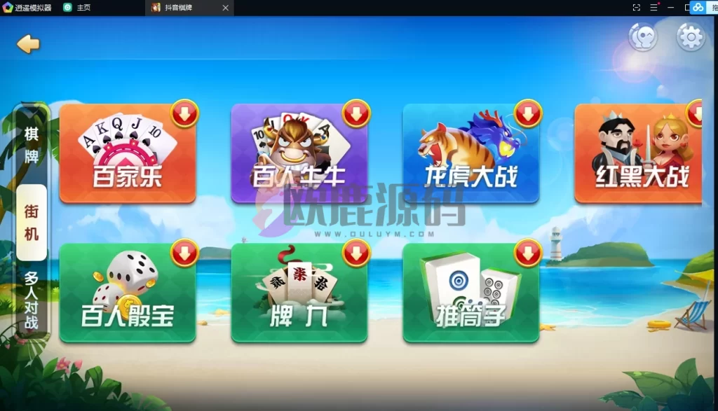 图片[3]-五游系列 最新UI网狐牌友联盟 蚪音棋牌+搭建教程-楼兰源码_免费源码分享网