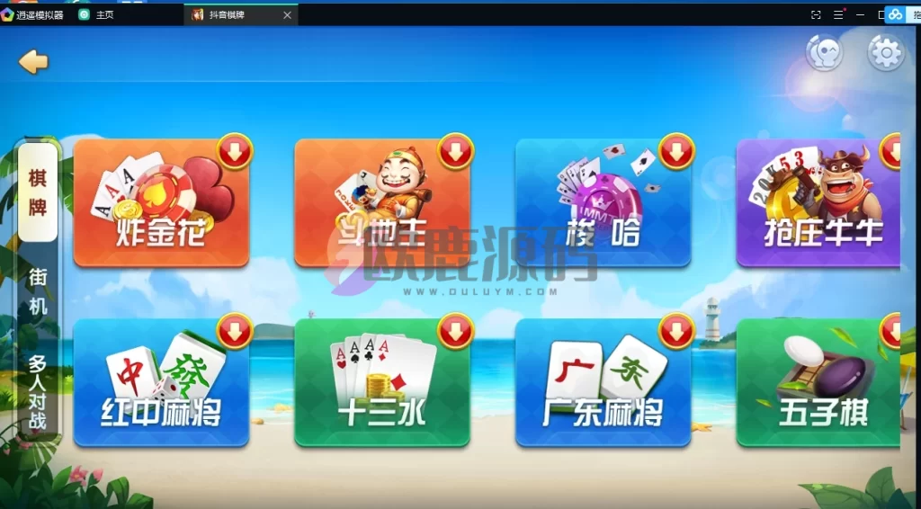 图片[4]-五游系列 最新UI网狐牌友联盟 蚪音棋牌+搭建教程-楼兰源码_免费源码分享网