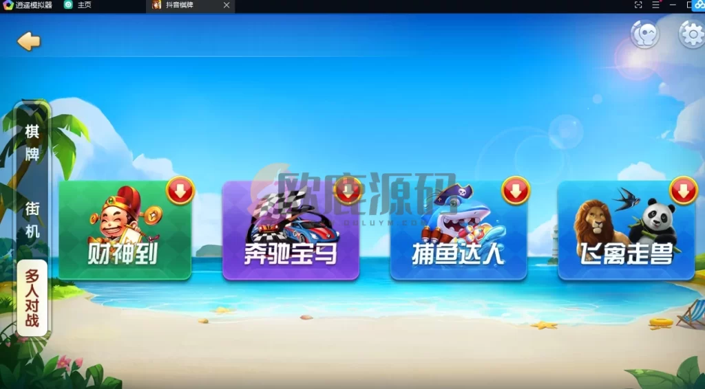 图片[5]-五游系列 最新UI网狐牌友联盟 蚪音棋牌+搭建教程-楼兰源码_免费源码分享网