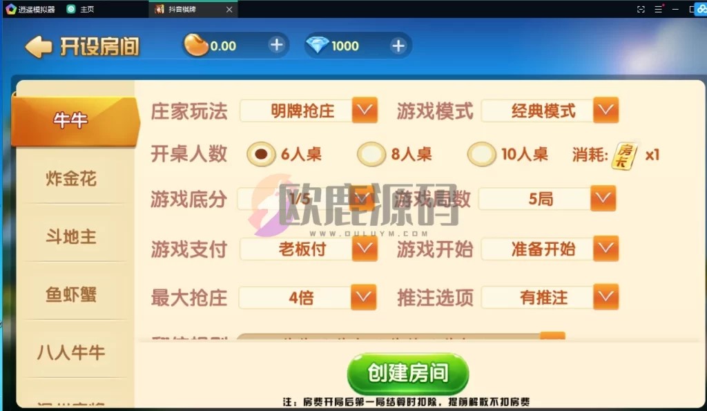 图片[6]-五游系列 最新UI网狐牌友联盟 蚪音棋牌+搭建教程-楼兰源码_免费源码分享网