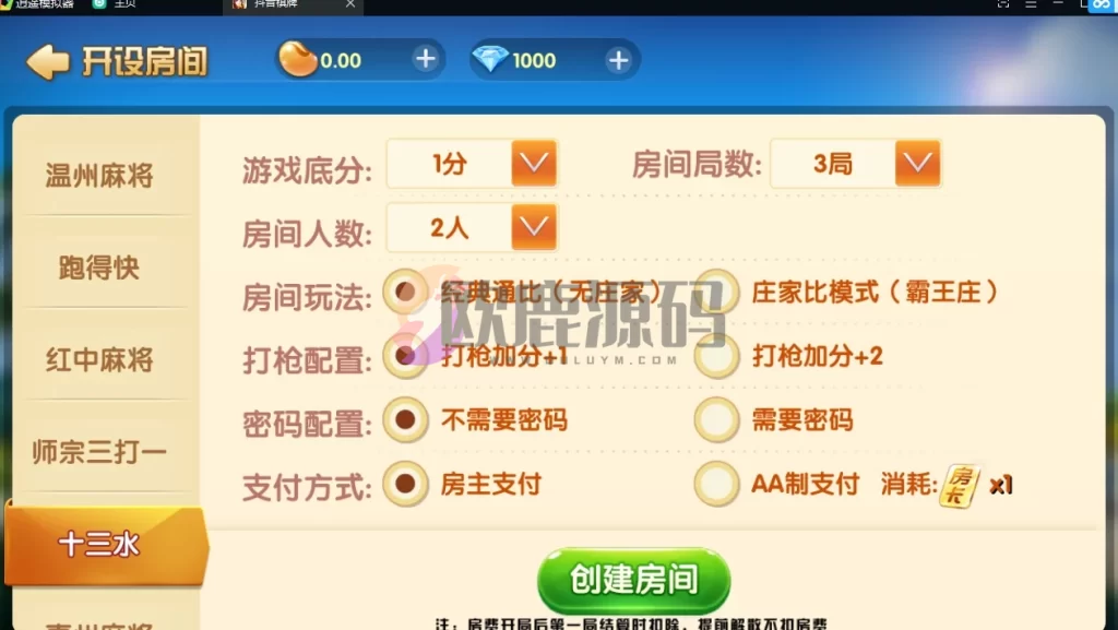 图片[7]-五游系列 最新UI网狐牌友联盟 蚪音棋牌+搭建教程-楼兰源码_免费源码分享网