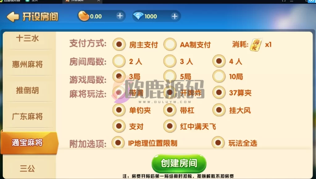 图片[8]-五游系列 最新UI网狐牌友联盟 蚪音棋牌+搭建教程-楼兰源码_免费源码分享网