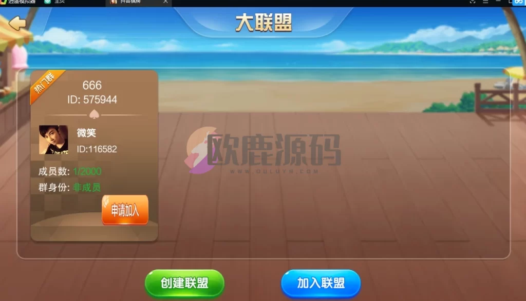 图片[9]-五游系列 最新UI网狐牌友联盟 蚪音棋牌+搭建教程-楼兰源码_免费源码分享网