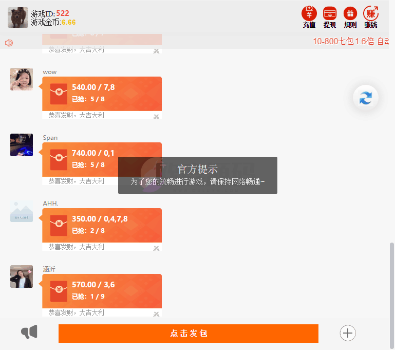 图片[2]-士兵扫雷7包多雷运营级无授权无后门已对接免签约支付带详细文字教程-楼兰源码_免费源码分享网
