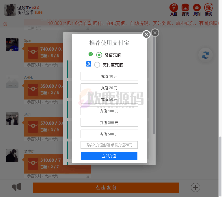 图片[3]-士兵扫雷7包多雷运营级无授权无后门已对接免签约支付带详细文字教程-楼兰源码_免费源码分享网