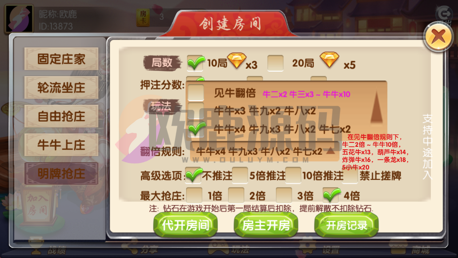 图片[4]-楼兰亲测–最新网狐系列湖南大唐游戏房卡棋牌组件源码下载-楼兰源码_免费源码分享网