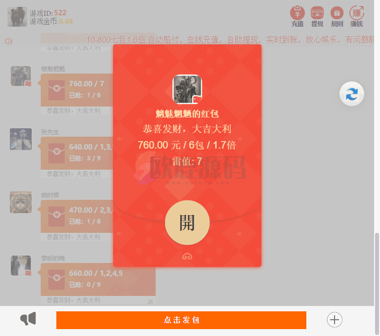 图片[4]-士兵扫雷7包多雷运营级无授权无后门已对接免签约支付带详细文字教程-楼兰源码_免费源码分享网