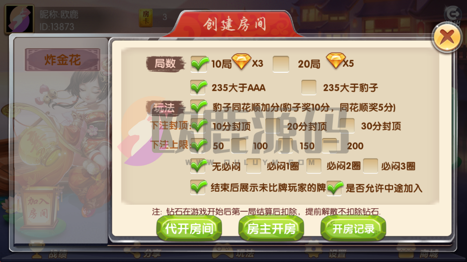 图片[5]-楼兰亲测–最新网狐系列湖南大唐游戏房卡棋牌组件源码下载-楼兰源码_免费源码分享网