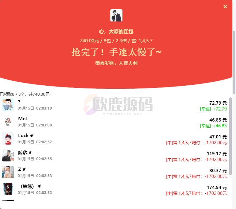 图片[5]-士兵扫雷7包多雷运营级无授权无后门已对接免签约支付带详细文字教程-楼兰源码_免费源码分享网