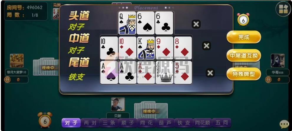 图片[6]-楼兰亲测-正版大菠萝-楼兰源码_免费源码分享网