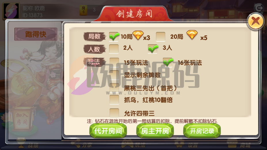 图片[7]-楼兰亲测–最新网狐系列湖南大唐游戏房卡棋牌组件源码下载-楼兰源码_免费源码分享网