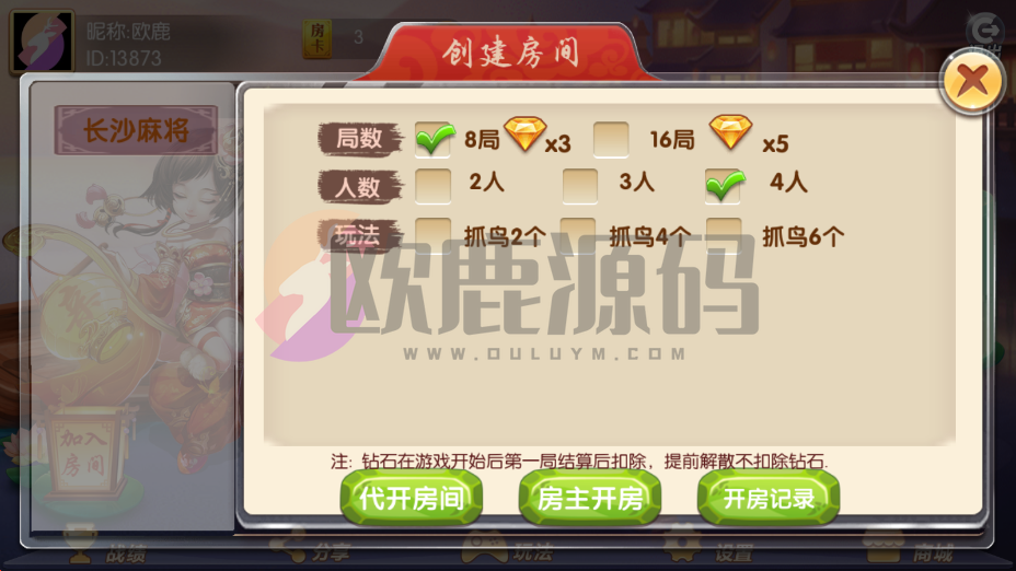 图片[9]-楼兰亲测–最新网狐系列湖南大唐游戏房卡棋牌组件源码下载-楼兰源码_免费源码分享网