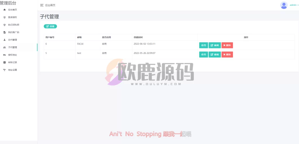 图片[5]-楼兰亲测-新版本多模板盗U新增接码平台/修复链/移除多个后门-楼兰源码_免费源码分享网