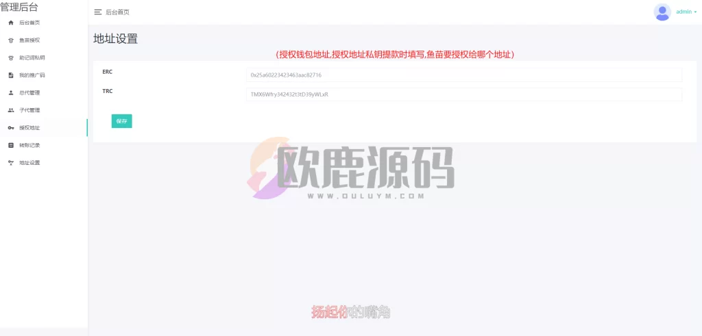 图片[6]-楼兰亲测-新版本多模板盗U新增接码平台/修复链/移除多个后门-楼兰源码_免费源码分享网