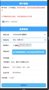 楼兰亲测-新版本多模板盗U新增接码平台/修复链/移除多个后门-楼兰源码_免费源码分享网