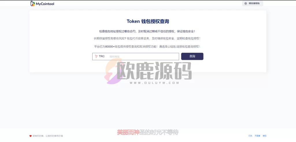 图片[7]-楼兰亲测-新版本多模板盗U新增接码平台/修复链/移除多个后门-楼兰源码_免费源码分享网