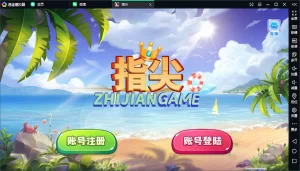 【独家版本】网狐系列指尖电玩最终版-楼兰源码_免费源码分享网