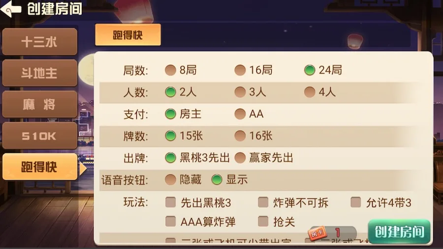 图片[2]-独家修复-福建天天開心房卡-楼兰源码_免费源码分享网