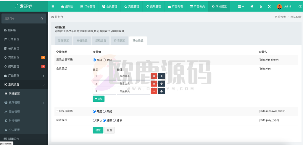 图片[10]-全新fastadmin框架开发外汇系统（微盘仿交易所）-楼兰源码_免费源码分享网