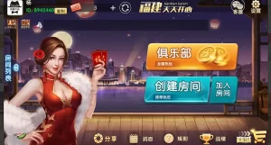 独家修复-福建天天開心房卡-楼兰源码_免费源码分享网