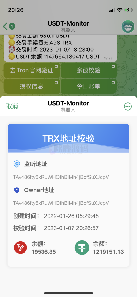 图片[2]-TRX/ETH/BSC钱包地址毫秒级监控/独家-楼兰源码_免费源码分享网