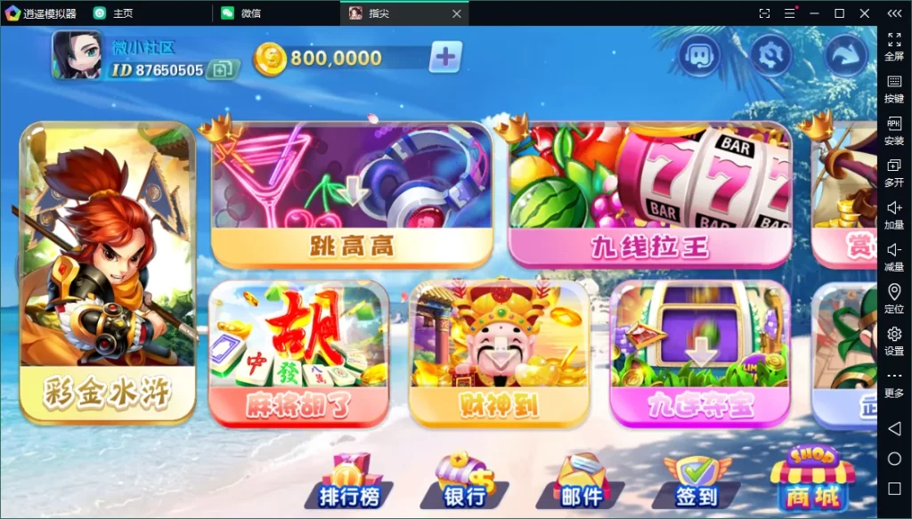 图片[2]-【独家版本】网狐系列指尖电玩最终版-楼兰源码_免费源码分享网