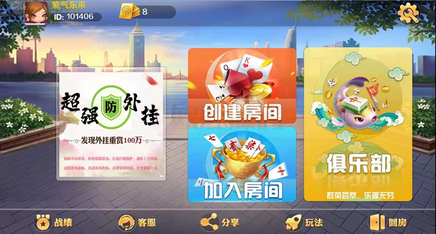 潇湘棋牌湖南玩法完整组件 带长沙麻将+翻三皮-楼兰源码_免费源码分享网