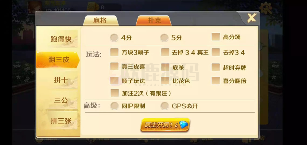 图片[3]-潇湘棋牌湖南玩法完整组件 带长沙麻将+翻三皮-楼兰源码_免费源码分享网